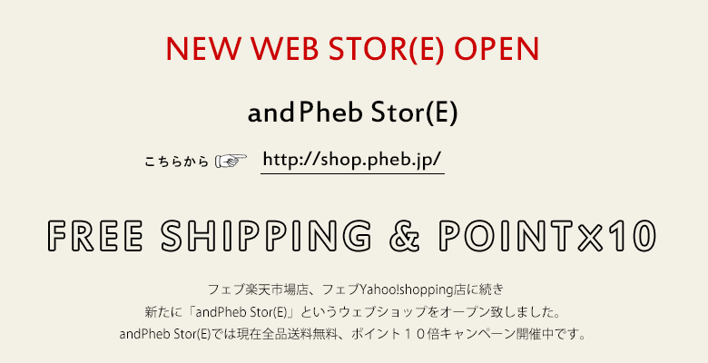 andPheb Stor(E) -アンドフェブストア- 東京から古き良きアメカジ