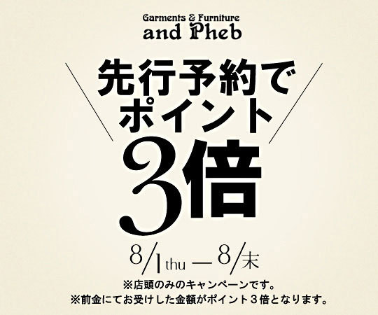 「アンドフェブ/and pheb」ブログ by pheb international