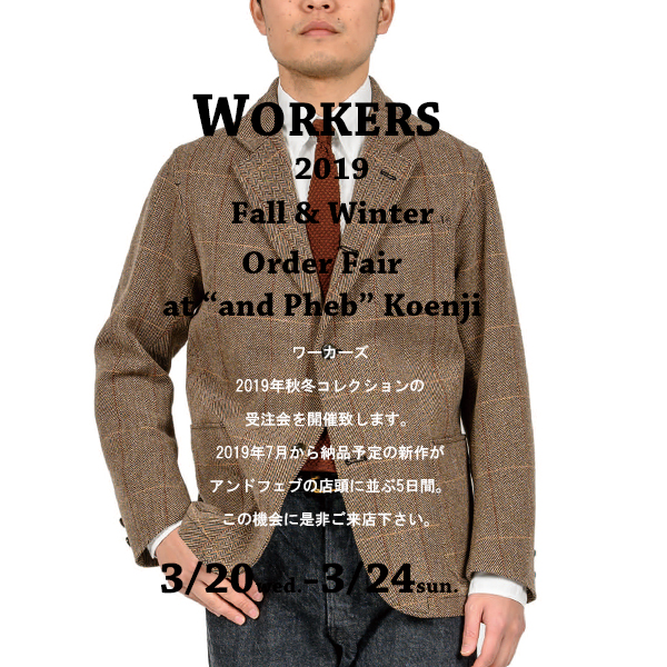 WORKERS 2019秋冬モデル