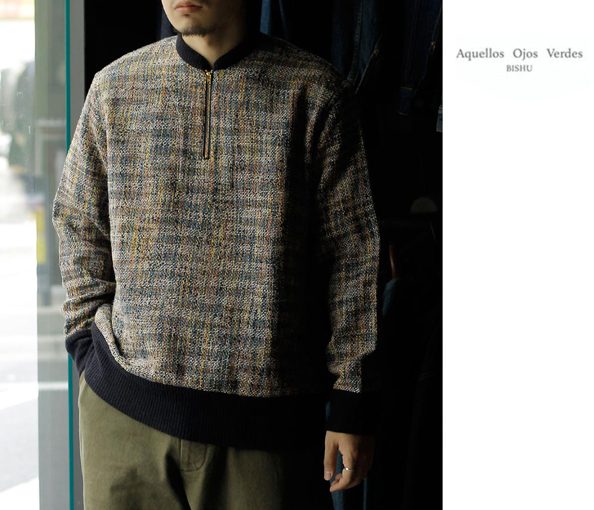 アケヨス オホス ヴェルデス ビシュウ Aquellos Ojos Verdes BISHU