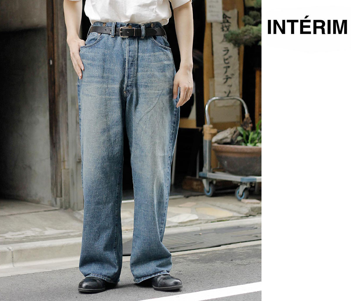 インテリム INTERIM 